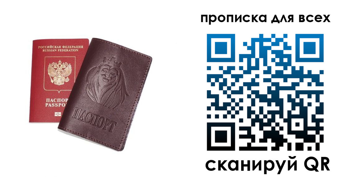 прописка ребенка в Урени