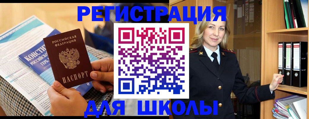 прописка регистрация в Урени