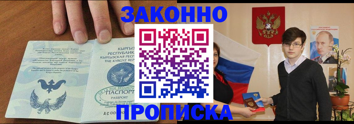 временная регистрация 2025 в Урени
