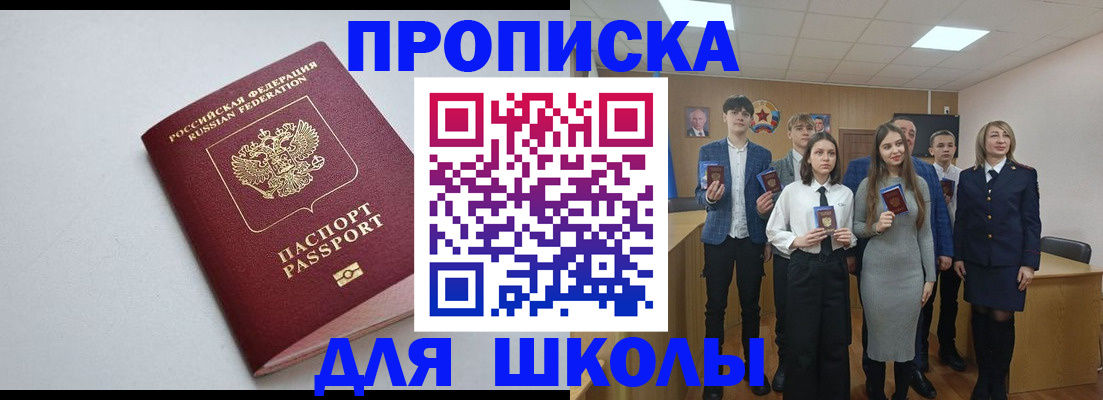прописка ребенка в Урени