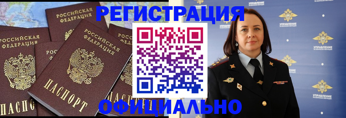 прописка в квартире в Урени