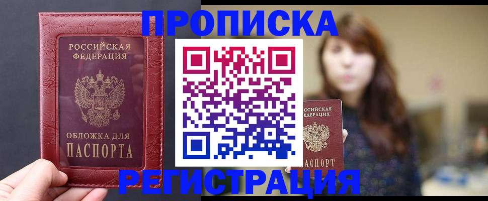 временная регистрация поиск в Урени